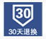 溫州保潔官網(wǎng)30天無(wú)理由退換貨